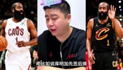 哈登有可能离开骑士嘛？大史：98%的概率还留骑士，补强还未结束!
